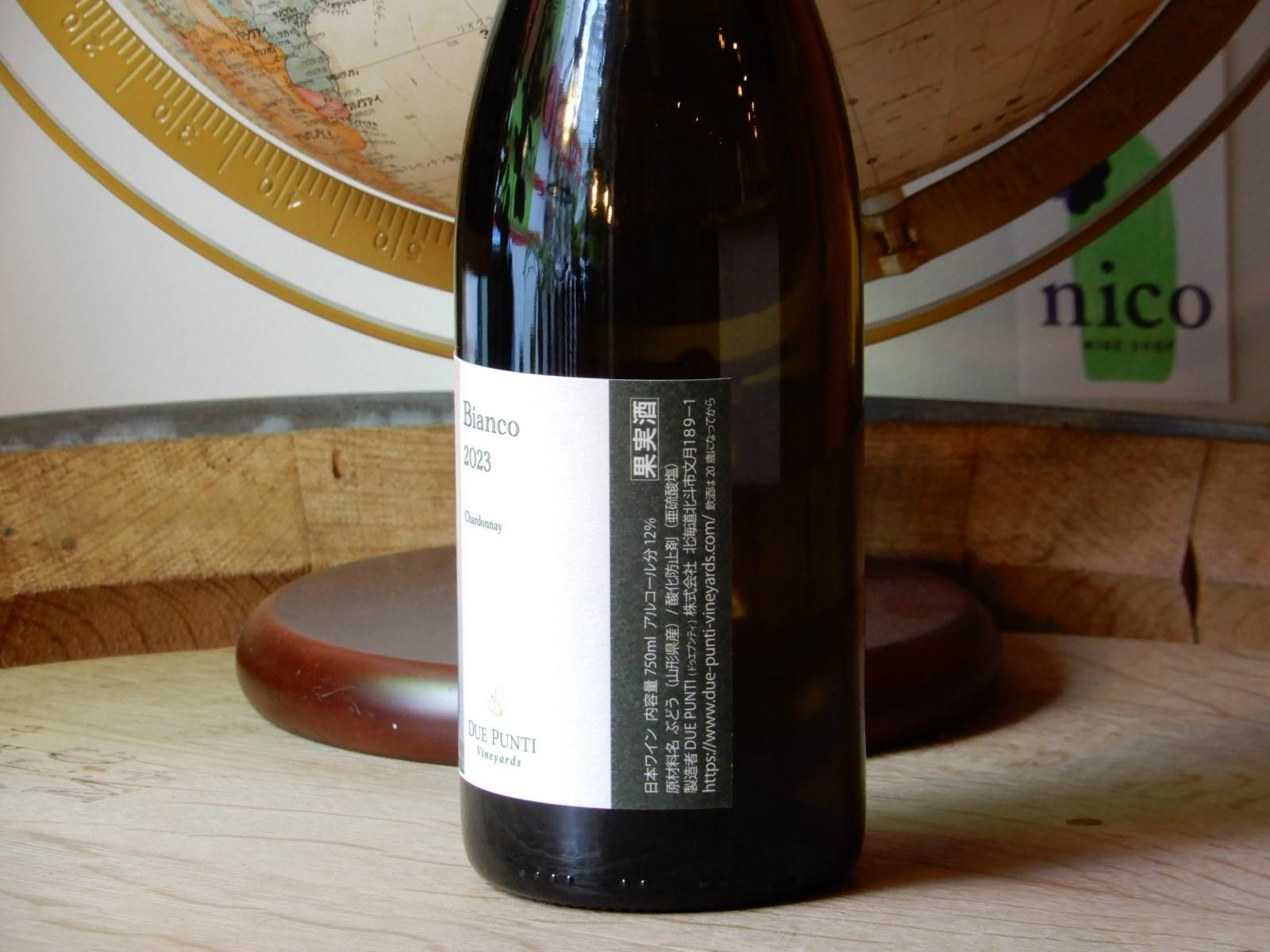 限定白】ドゥエ プンティ Bianco 2023 (お1人様1本) - WINE SHOP 限定白】ドゥエ プンティ Bianco 2023 (お1人様1本) - WINE SHOP