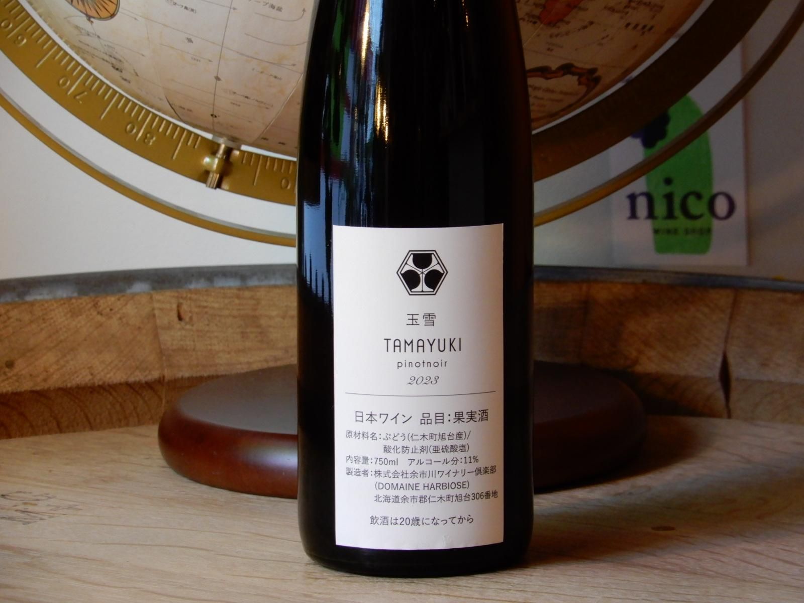 赤】ドメーヌ・アルビオーズ TAMAYUKI pinot noir 2023 - WINE 赤】ドメーヌ・アルビオーズ TAMAYUKI pinot noir 2023 - WINE
