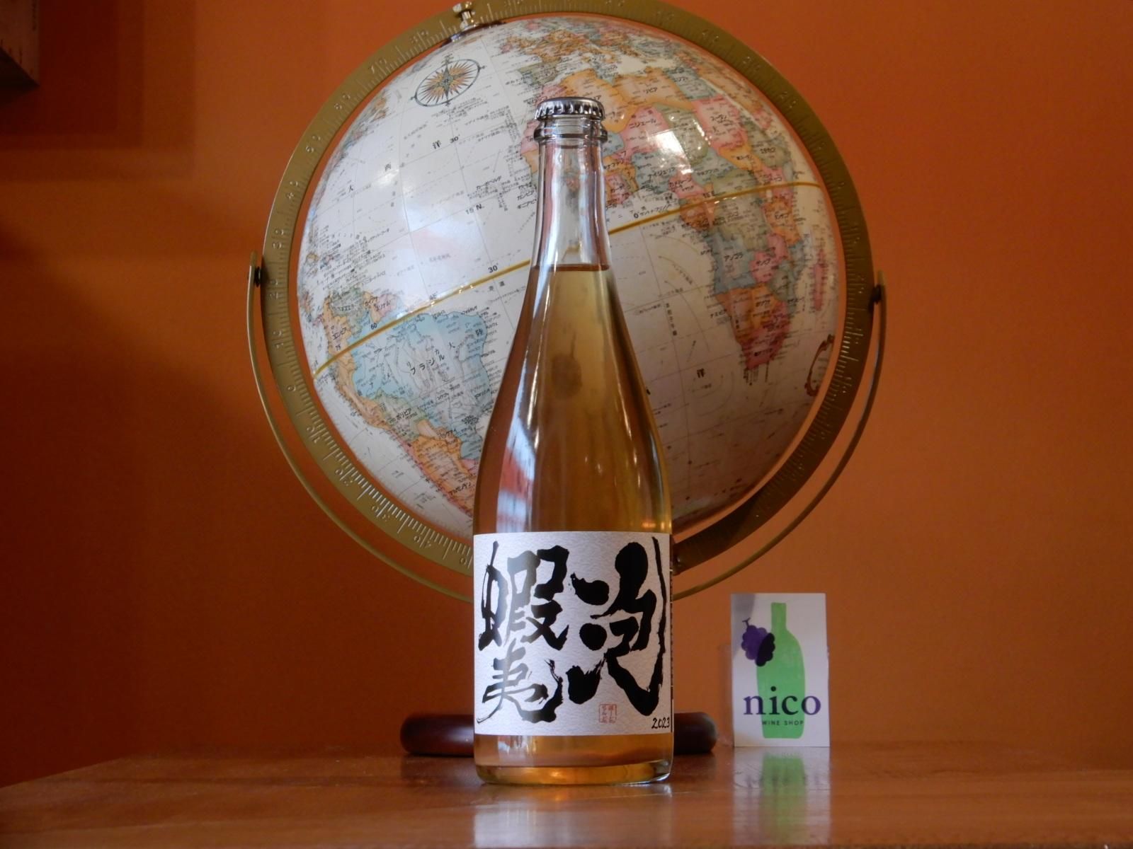 Domaine ICHI ドメーヌ・イチ 蝦夷泡（えぞあわ） 2023 750ml