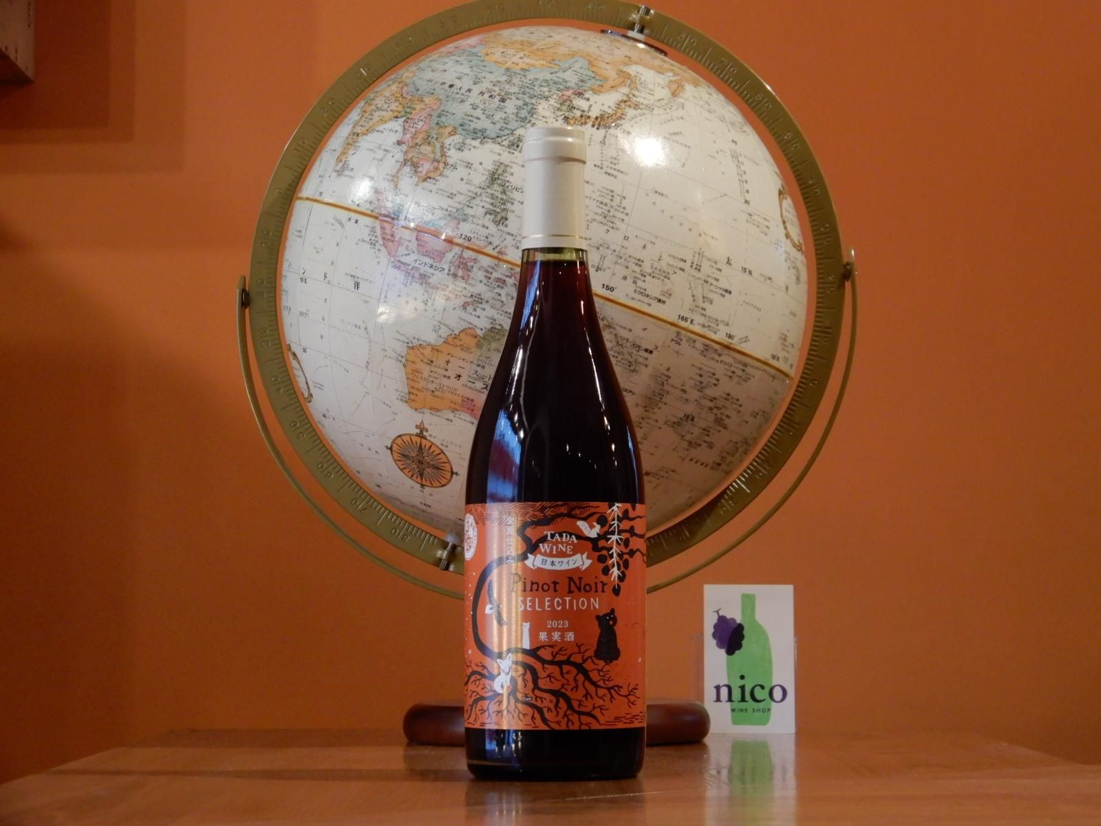 高橋農園 2023年 ワイン 10R ワイナリー KWtN 高橋農園 ソーヴィニヨン ブラン 2023 希少