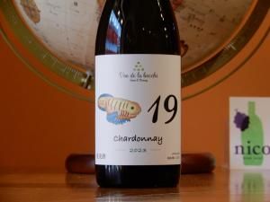ۥ󡦥ɡ顦ܥåNo.19 Chardonnay 2023