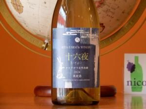 日本 - WINE SHOP nico ONLINE SHOP