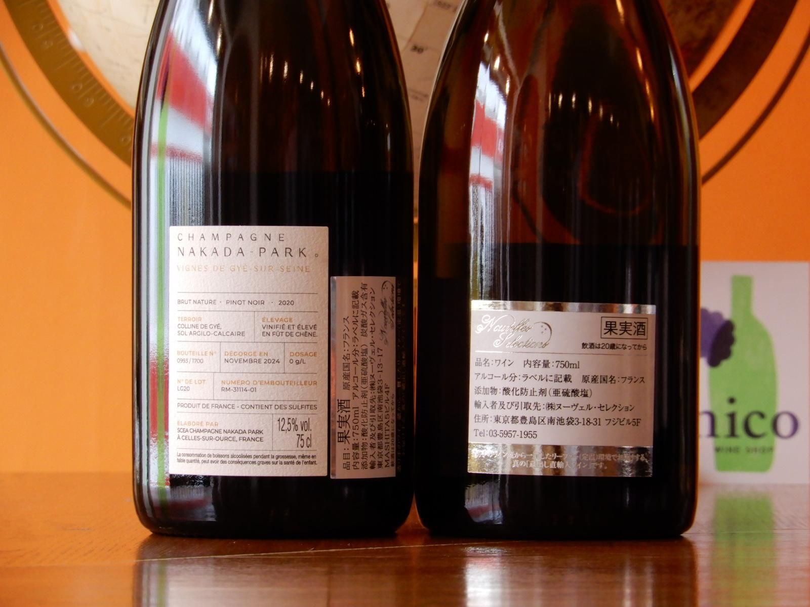 ルー・デュモン ／ ナカダ・パーク ヴィーニュ・ド・ジェ・シュル・セーヌ ルー・デュモン／ナカダ・パーク ヴィーニュ・ド・ジェ・シュル