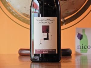 ロゼ】テールドシエル メゾン ローズ 2024 ※購入条件あり - WINE