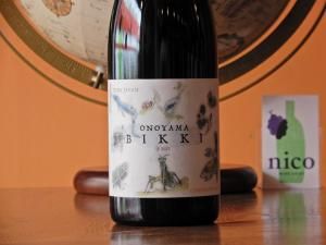 ロゼ】テールドシエル メゾン ローズ 2024 ※購入条件あり - WINE SHOP