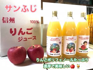 りんごジュース 販売中 - 章わんぱく農園
