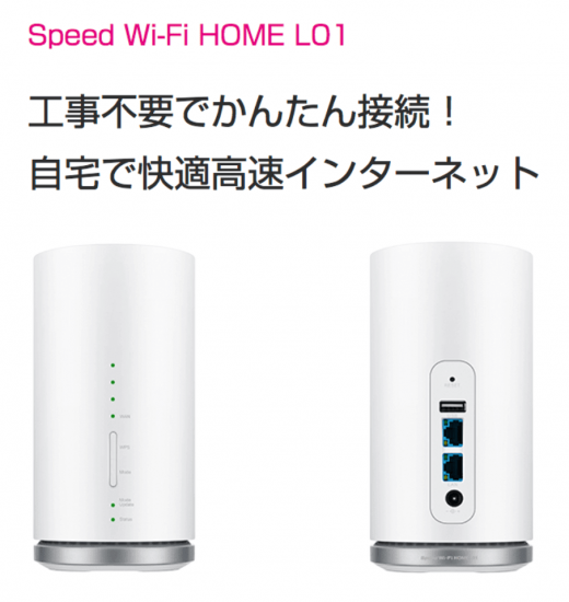 softbank◼️ホームルーター◼️コンセント型