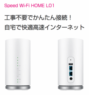 ڹѡSpeed Wi-Fi HOME L01 (au or WiMAX2+ or Softbank)<img class='new_mark_img2' src='https://img.shop-pro.jp/img/new/icons17.gif' style='border:none;display:inline;margin:0px;padding:0px;width:auto;' />