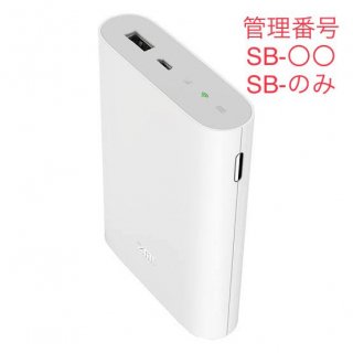 【延長】Battery Wi-Fi MF855（管理番号SB-○○）