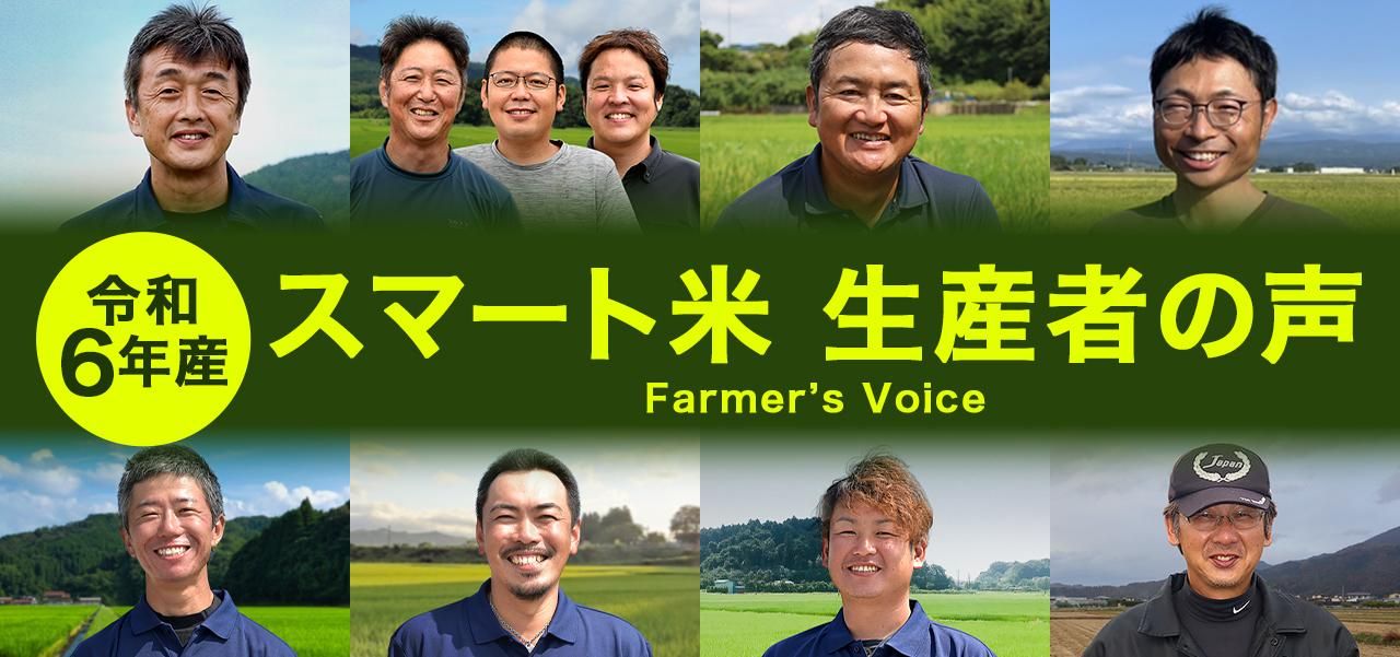 5ǯޡ Ԥ Farmer's Voice