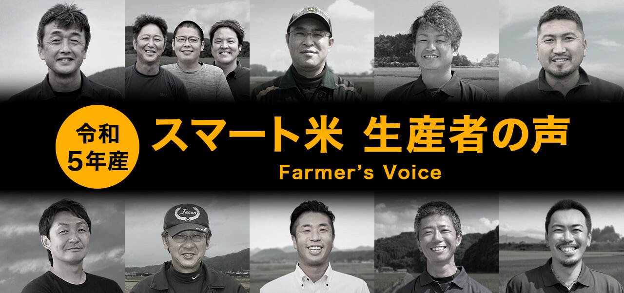 5ǯޡ Ԥ Farmer's Voice