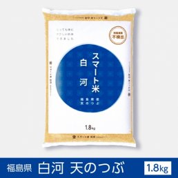 スマート米 福島県産白河 天のつぶ 1.8kg 残留農薬不検出 令和3年産 