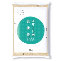 スマート米 石川県奥能登産 コシヒカリ 精米 (残留農薬不検出) 1.8kg