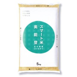 令和5年産 スマート米 石川県奥能登産 コシヒカリ 無洗米玄米 (残留農薬不検出) 5.0kg