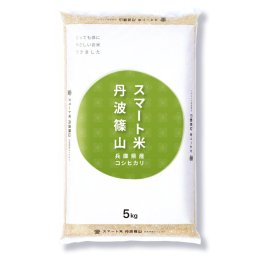 スマート米 兵庫県丹波篠山産 コシヒカリ 精米 (残留農薬不検出) 5.0kg