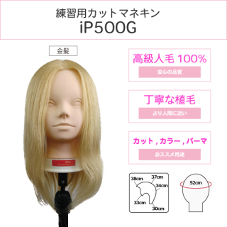 iP100G ブロンドウィッグ コンテストウィッグ