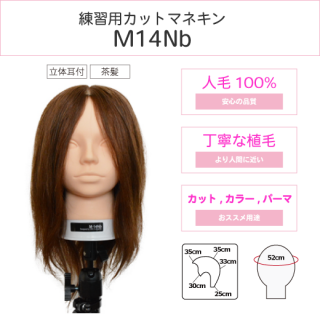 カットマネキン - style-creation