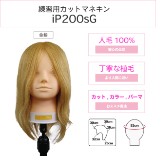 カットマネキン - style-creation カットマネキン - style-creation