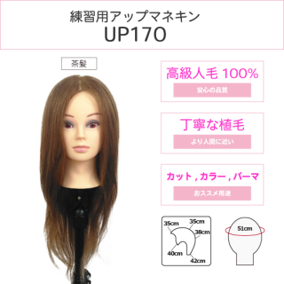 カットマネキンiP300s カットマネキンiP300s