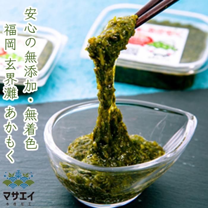 宗像のアカモクあかもっくん ファミリーパック（大5個+小5個