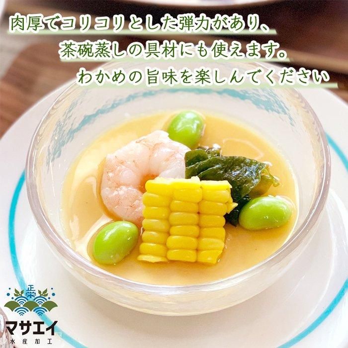 釜揚げわかめ 360g(120g x 3個) - 栄養たっぷり！あかもく！福岡県宗像