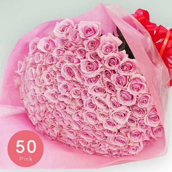 ピンクローズ バラの花束 50本 バラ専門店 Rosegift ローズギフト ピンクローズ バラの花束 50本 バラ専門店 Rosegift ローズギフト