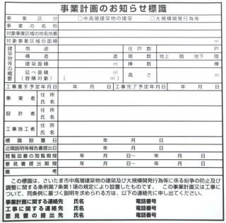 埼玉建築士会ONLINE SHOP 埼玉建築士会ONLINE SHOP