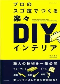 ץΥǤĤڡDIYƥꥢ