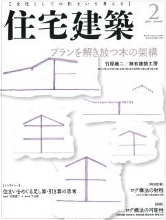  No.4492015ǯ02 ץڤβ͹