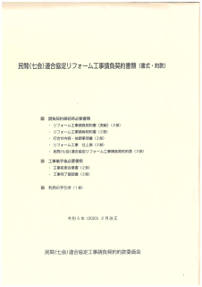 埼玉建築士会ONLINE SHOP 埼玉建築士会ONLINE SHOP