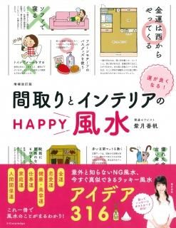褯ʤ롪ּȥƥꥢHAPPY塡