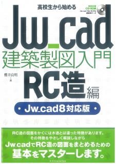 ⹻ϤJw_cadRC¤ԡϡJw_cad 8 бǡ