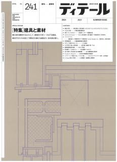 ǥơ롡2024ǯ7  2412024ǯƵ
