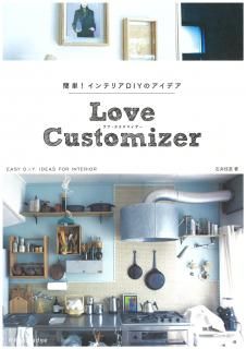 ñƥꥢDIYΥǥ love customiser