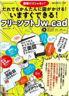 ޤǤ롪 ե꡼եJw_cad