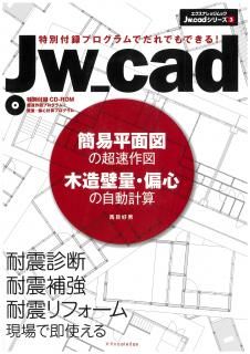 Jw_cad ʰʿ̿ޤĶ® ¤̡пμư׻