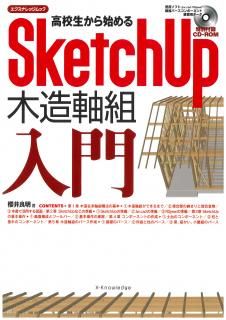 ⹻ϤSketchUp¤