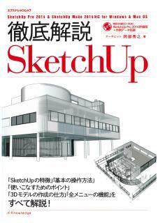 ŰSketchUp
