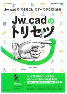 Jw_cadΥȥꥻ