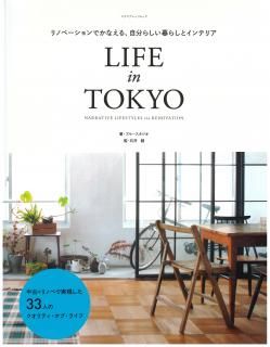 Υ١Ǥʤ롢ʬ餷餷ȥƥꥢLIFE in TOKYO