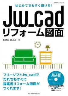 ϤƤǤ⤹롪 Jw_cadե