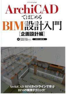 ArchiCADǤϤBIM߷δ߷ԡ