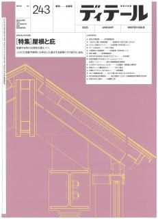 ǥơ롡2025ǯ1  2432025ǯߵ