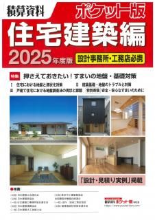 ѻݥåǡԡ2025ǯ