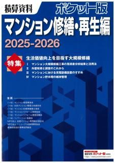 ѻݥåǥޥ󥷥ԡ2025-2026