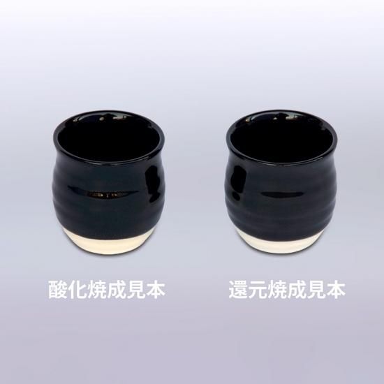 艶黒釉 1.8L入り - ねんどやさん.com