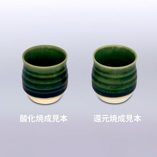 火入 緑釉 安東焼 火入 緑釉 安東焼