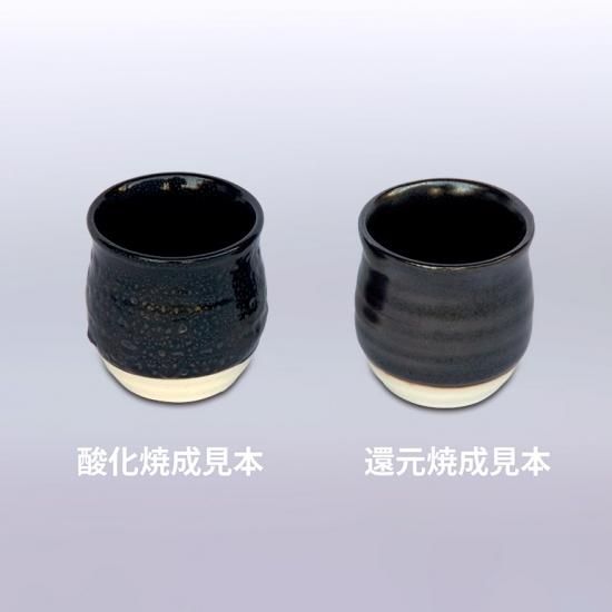 【未使用】京焼 原 太楽 作 油滴天目茶入 京焼 原 太楽 作 油滴天目茶碗 - メルカリ