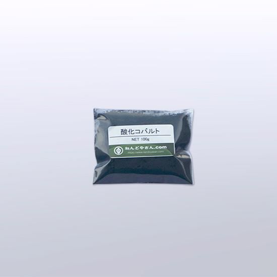 酸化コバルト 100g入り - ねんどやさん.com