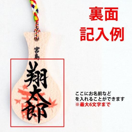 笑顔 - しゃもじ専門店【杓子の家】オンラインショップ（通販サイト）